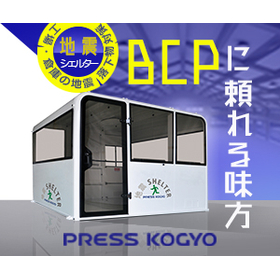 【地震!落下物から作業者の身を守る】工場管理者ができるBCP対策