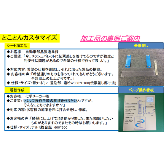 カスタマイズ２.PNG