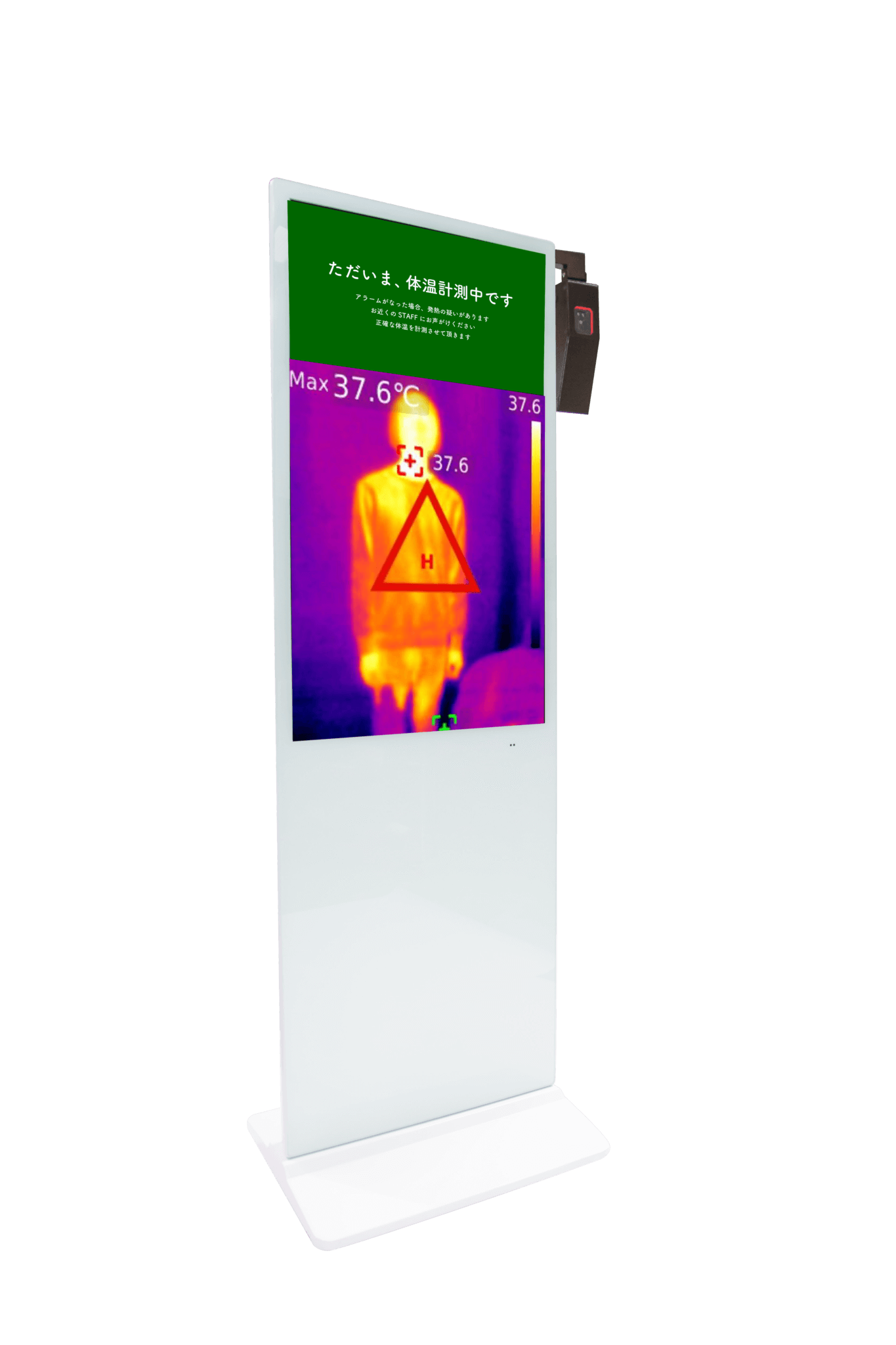 検温アラームシステム『DS-43S AI+』