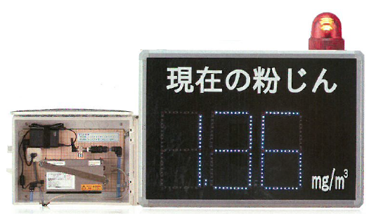 粉塵計測器『imamiru粉じん』【粉じん濃度を見える化！】