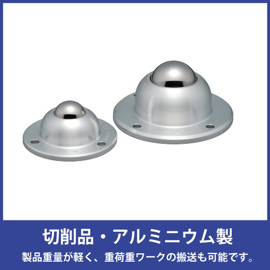 アルミ製イグチベアー『IA型/IA-R型』