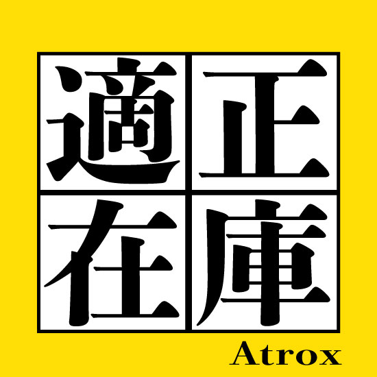 【導入事例】適正在庫