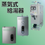 間接加熱方式　蒸気瞬間給湯器