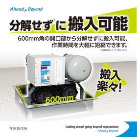 施工自在の給水ユニット｜制御盤向き3方向変更×NFC点検対応