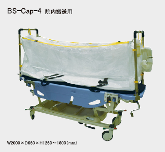 バイオセーフティカプセル＜陰圧管理＞