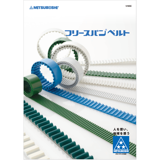 フリースパンベルト カタログ1.PNG