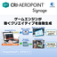Creative UI Middleware Aeropoint Signage