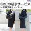 大学様向け就職支援サービス