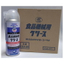 食品機械用グリース　スプレー 0188  NSF-H1グレード　