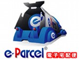e・パーセル 電子宅配便