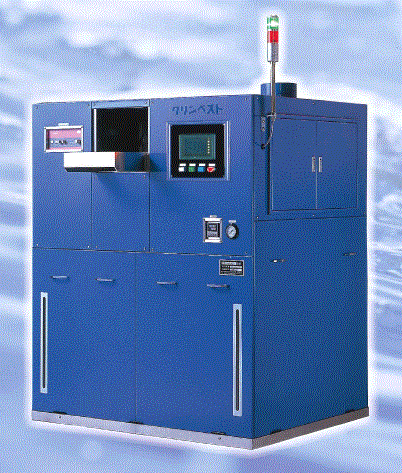 環境対応型洗浄装置『クリンベスト』