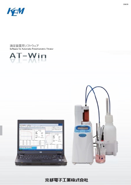 滴定装置用ソフトウェア  AT-Win 