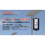 超小型太陽電池充電コントローラ『Solar Amp mini』