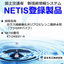 食品・厨房向け高温排水管　フジGRPパイプ【NETIS登録製品】