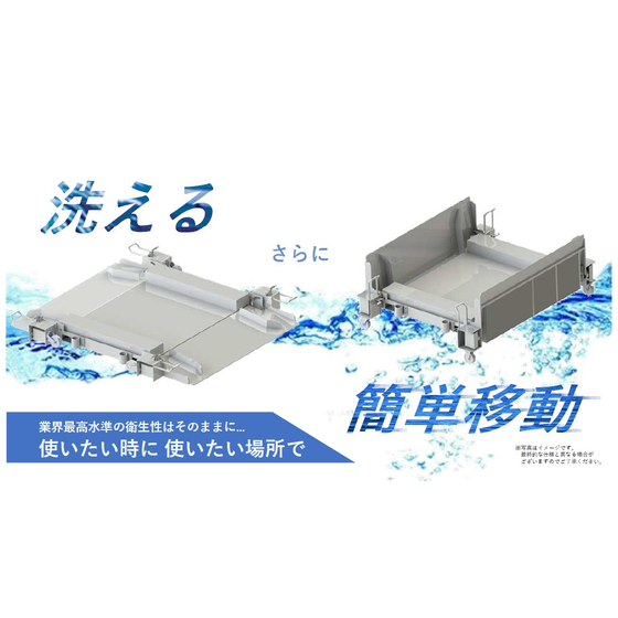 移動式.jpg