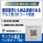 Aluminum QR code nameplate for warehouse management and status verification.