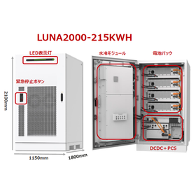 新型 HUAWEI 中規模産業用蓄電システム 215kWh