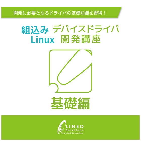 ipros2024_thumb_devicedriver.jpg