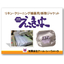 【資料】『えこきーぱー（リネン・クリーニング向け）』