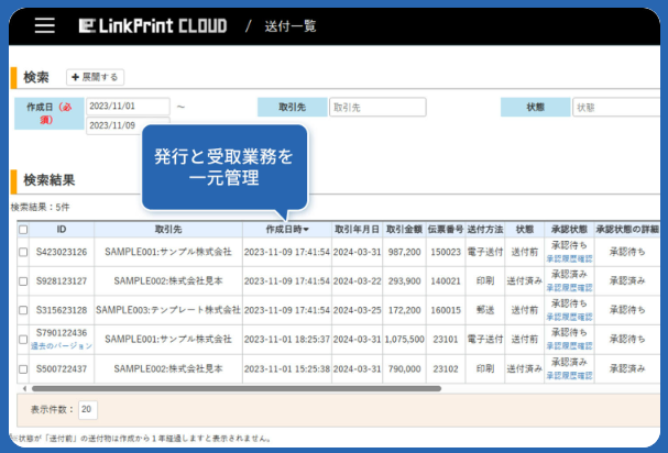 【LinkPrint CLOUD導入事例】専門機材の商社