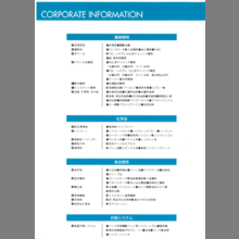 株式会社大脇萬蔵商店　取扱製品カタログ