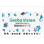 [Data] On-site improvement IoT tool 'Genba Vision'