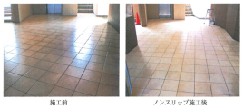 プロトケア　ノンスリップ工法