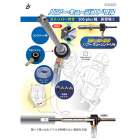吸塵ドリル『パワーキュージンドリル PQ4S・PQ4S-ST』