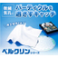 Wet-type wiping material "Belclean Series"