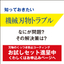 【無料進呈】生産設備の刃物トラブル防止！非粘着・薄膜コーティング
