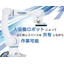 ダンボール積み下ろし作業を自動化！人協働ロボットでパレタイジング