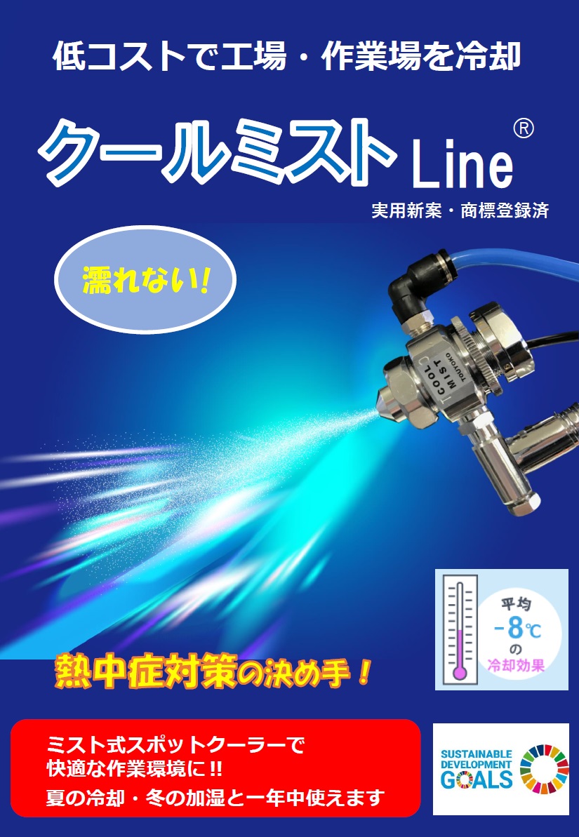 専用ミスト6点 IPROS684727936066610947.jpg