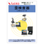 LSM Series Distortion Tester Comprehensive Catalog