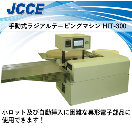 SP入りHIT-300.png