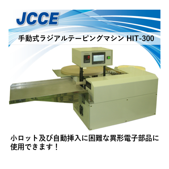 SP入りHIT-300.png