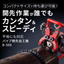 小型サイズで持ち運びOK！パイプ開先加工機『B-500』