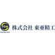 東亜精工_logo.png