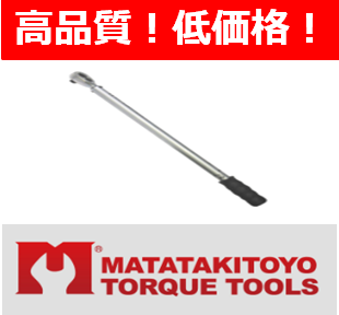 MATATAKITOYO社　トルクレンチ　FPSシリーズ