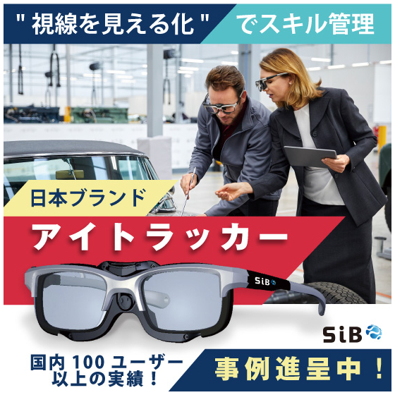 SIB-Web-202523　550x550.jpg
