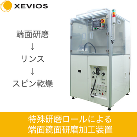 ウェハ端面鏡面加工装置(エッジポリッシュ)