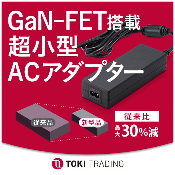 ac_adapter_adaputa_ipros2022.jpg