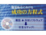 貴社専用ソフトウェア開発