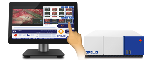 医用映像支援システム『OPELIO』