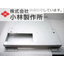 【製作事例_精密板金】金属部品
