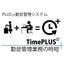 Attendance Management System "TimePLUS"