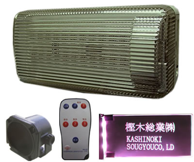 LED製品　「緊急災害装置付き未来照明」