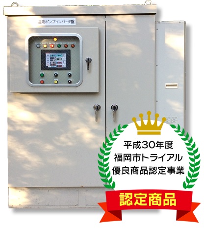 遠隔管理システム『リコモス』