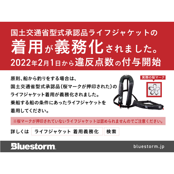 着用義務化バナー_20220117.jpg