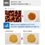 食品 低温粉砕・凍結粉砕実績（アーモンド）