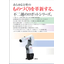 不二越　Nachi ロボット総合カタログ　